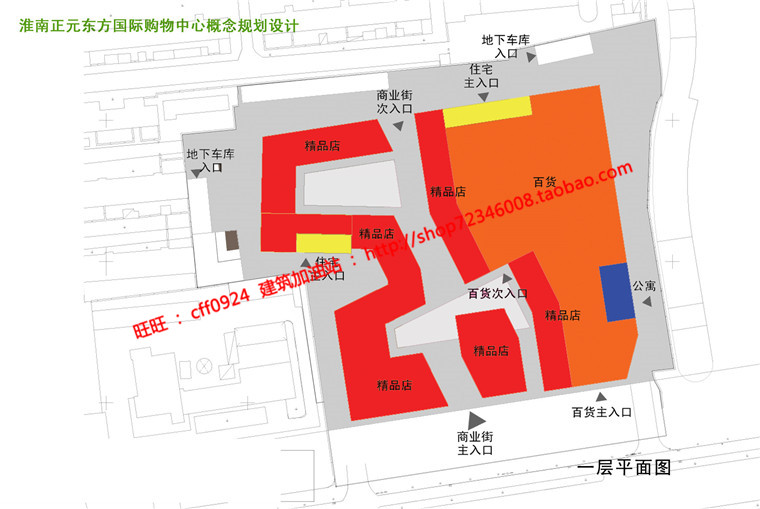 NO00620cad方案图纸+su模型+文本国际购物中心商业综合体办公...-13