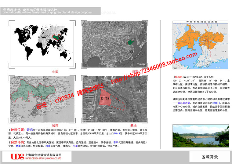 NO02060 商业购物中心商场超市建筑方案设计cad图纸效果图方...-8