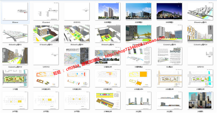 NO00016产业园区办公楼科研楼su模型+cad图纸+效果图+文本-16