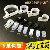 R-type clamp Nylon 3 3 5 3 6 4 8 410 4 Wiring fixed new wire Wire card buckle Fixed wire buckle