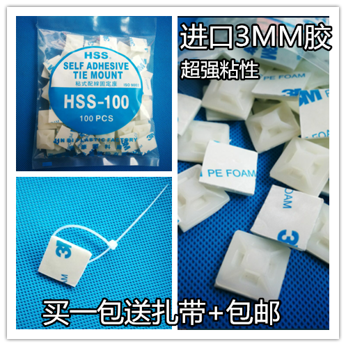 3M adhesive self-adhesive cable tie holder HS-100 positioning piece 12 5*12 5mm cable tie suction cup 100pcs