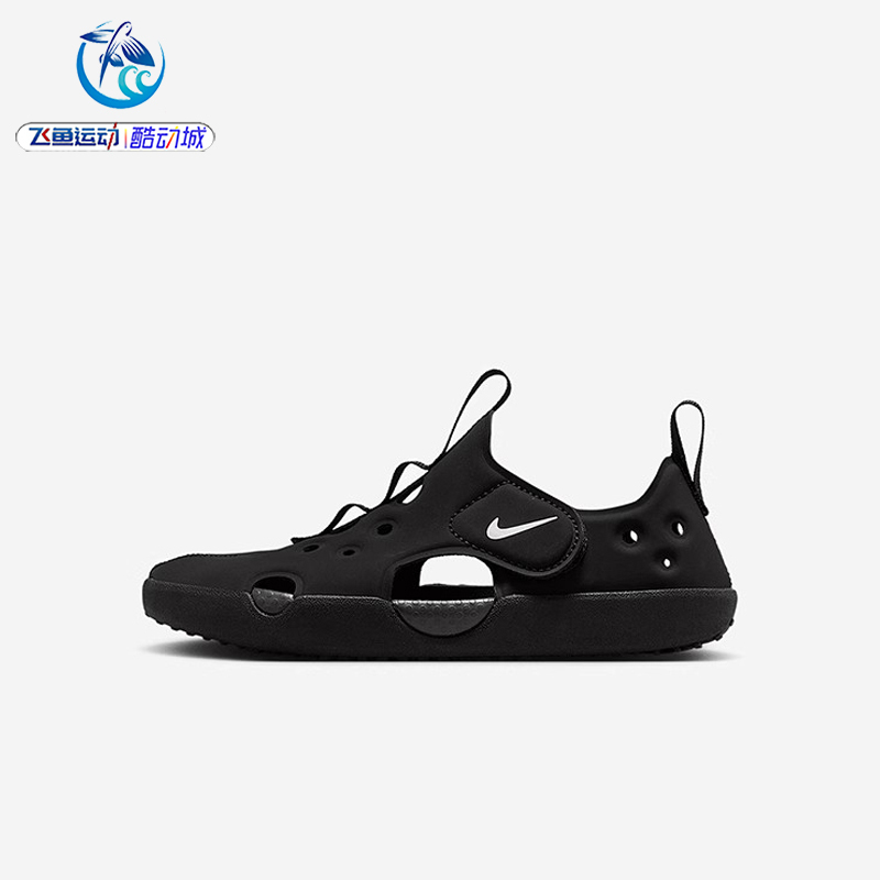 Nike Sunray Protect 4 Children's Casual Breathable Toe-Toe Sandals Hf6277 Ib8892
