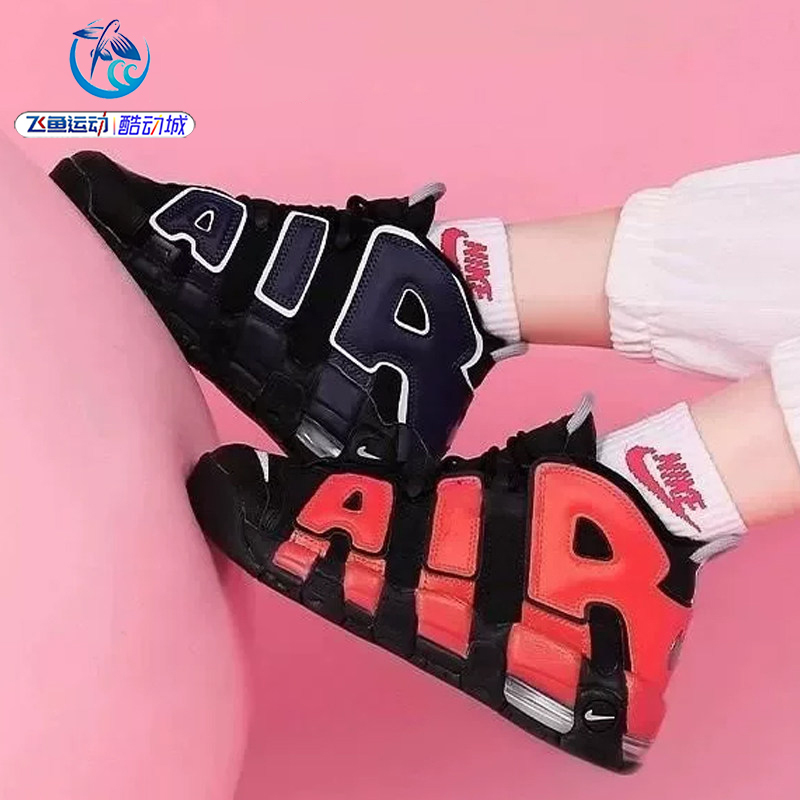 Nike Air More Uptempo Big Air Pippen Big Kids Basketball Shoes 415082 Dm0017