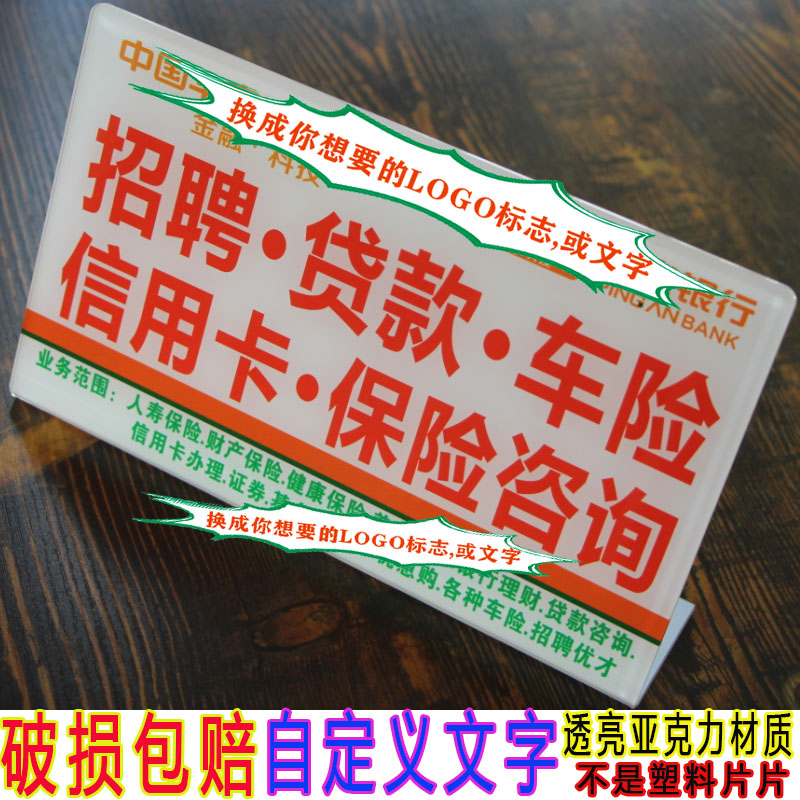 China Ping An table card table card double-sided crystal acrylic brand insurance consulting advertising outdoor exhibition industry promotional card