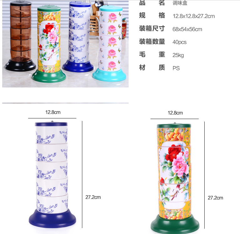 Kitchen gift seasoning box blue and white gift creative blue and white rhyme five-layer food-grade no odor PPS seasoning bottle