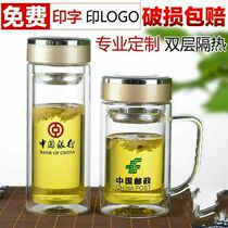 Thick insulated glass double-layer glass thermos cup anti-scalding explosion-proof glass advertising Cup gift Cup