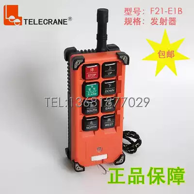 Original Taiwan Yuding remote control F21-E1B driving crane CD hoist wireless remote control