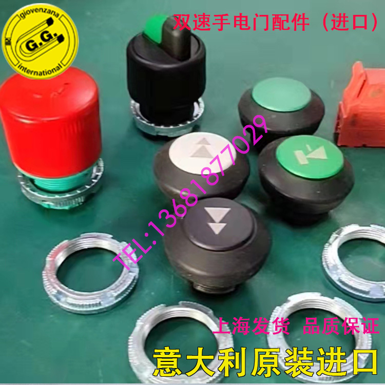 Italian GG Double Speed Flashlight Door Accessories Emergency Stop Contact Point Selection Switch PL0050 PL013002