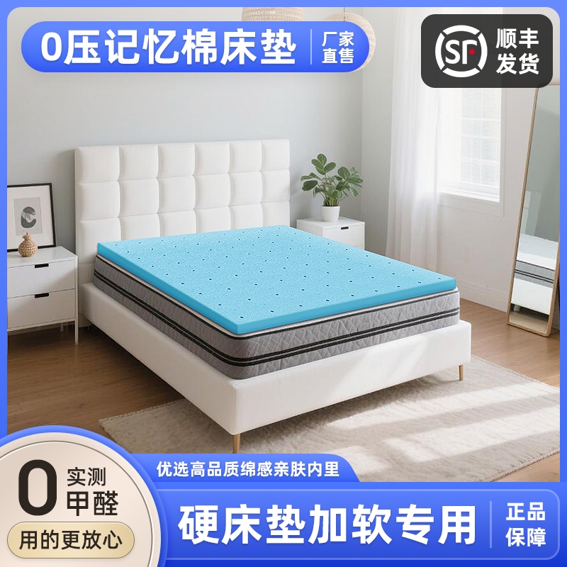 Gel Memory Foam Mattress with Perforated Ventilation, Soft Cushion, Thin, Non-Collapsing, Zero-Pressure Slow Rebound Tatami Mat