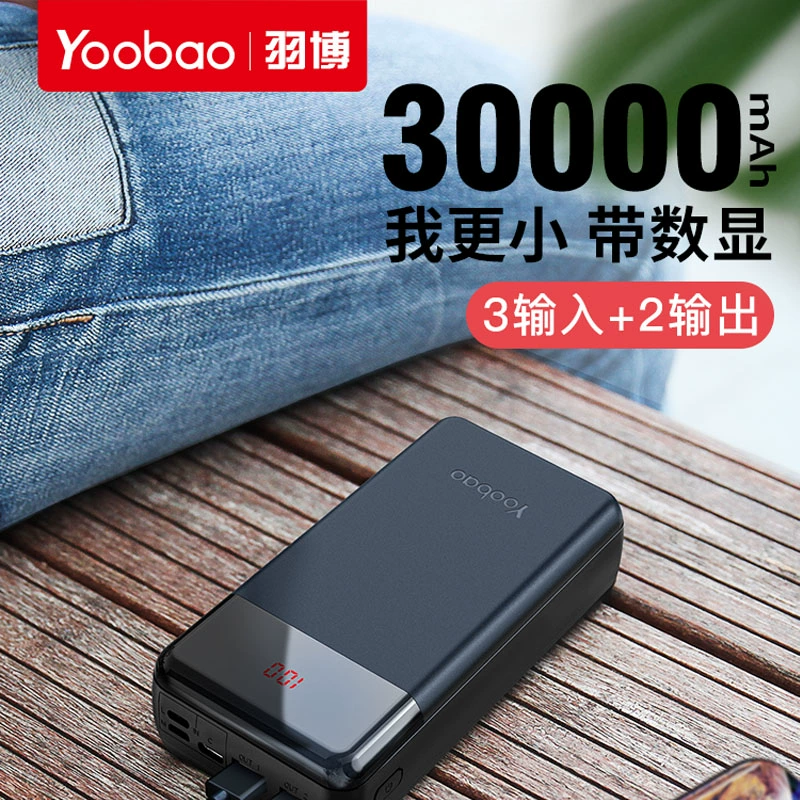 Yubo 30W pin dự phòng 30000 mAh dung lượng cao Điện thoại di động Apple Android máy bay phổ thông có nguồn điện di động - Ngân hàng điện thoại di động