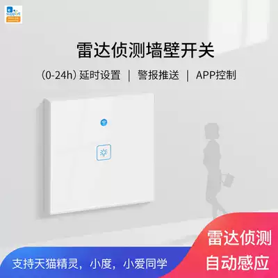 Ewelink wifi smart remote control Touch radar Human body induction corridor light automatic control switch panel