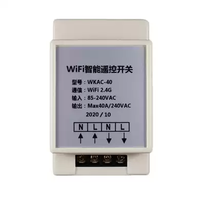 Ewelink smart home high-power WiFi module Switch module Electric light modification Mobile phone remote APP remote control