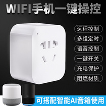 Yi Wei Lian wifi Tmall Genie Xiao Ai Voice Wireless Remote Control Switch 220V Smart Socket Panel