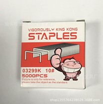 Vigorously King Kong Staples No. 10 Staples 03299K Factory-specific extended custom trumpet 5000