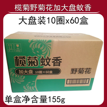 Live insect insect insect insect insect insect insect dish pack 10 - loop 155g complete box 60 box 8 - 10 hours household insect repellent