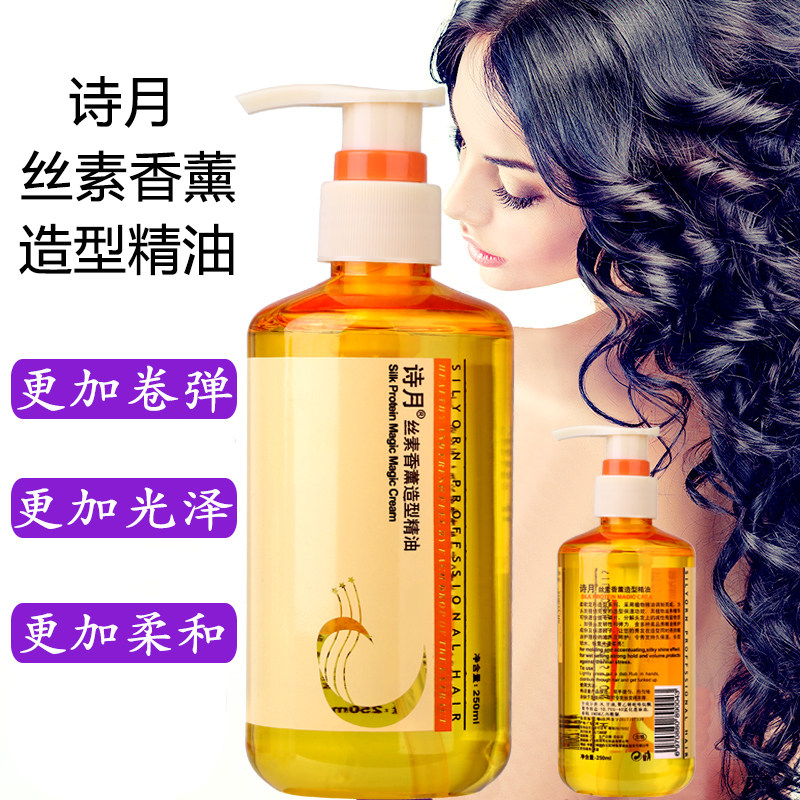 Poetry Moon Silk Vegan Fragrance Styling Essential Oil Curly Hair Special Elastic Vegan Hair Moisturizing Styling Glossy Hair 250ml