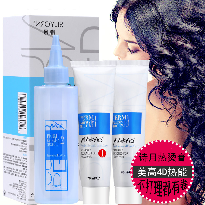 Poetry Moon Hot paste Beauty high 4D Thermal energy Hot hair Water curly hair Persistent Potion Hair Salon Special Ceramic Digital Bronzed