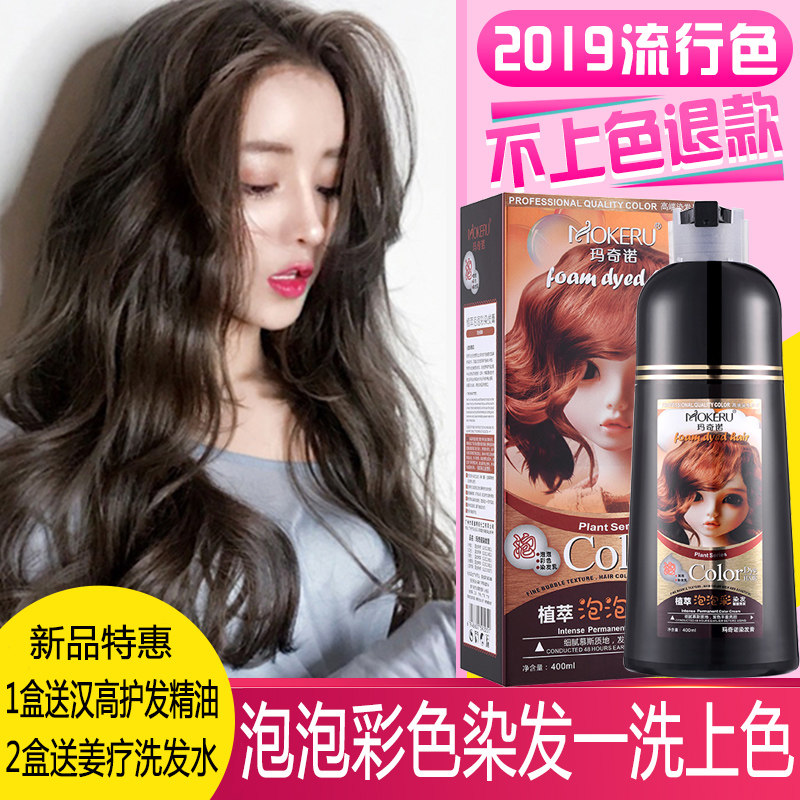 Marchino Bubble Hair Dye A Colored Plant Cover White Hair Natural Linen Chestnut Brown Herself Dye Her Hair At Home