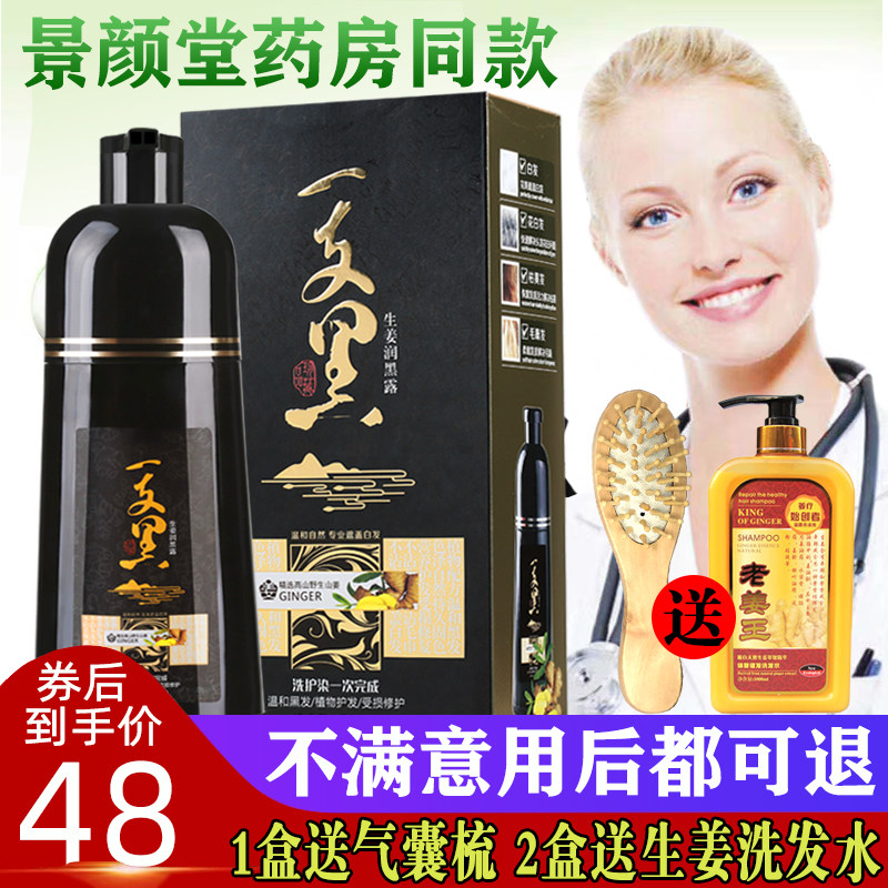 A view of the landscape with a black plant dyed hair by yourself at home dyeing your hair pure one black and not stained with the scalp