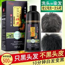 Chinese Organic Zen wash plant wash black hair dye Shampoo Pure natural non-irritating water Natural black