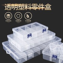 Small removable plastic box with lid checkered small parts finishing box storage box Plastic grid nail patch storage