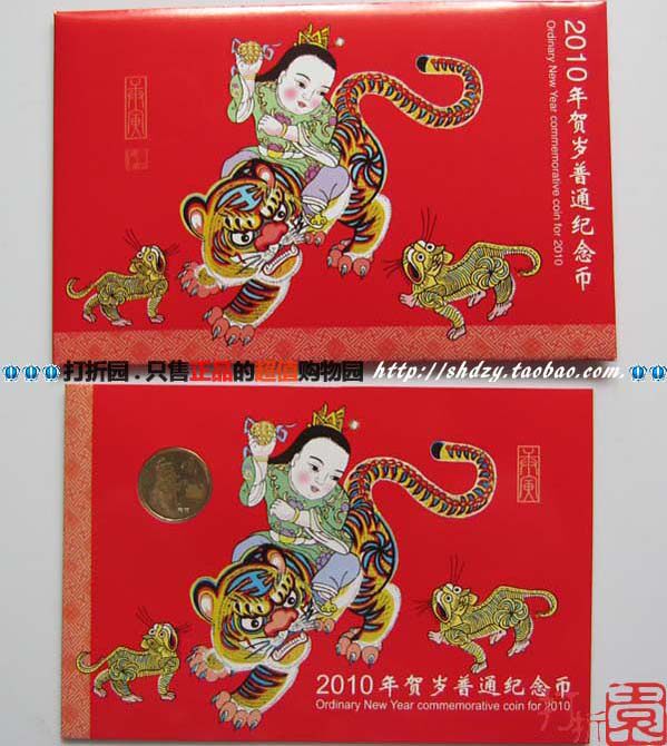 2010 Lunar Year of the Year Zodiac Lunar New Year's commemorative coins Zhengzong Bank of China Carcoins Certificate with watermark Four Crown Real Shop