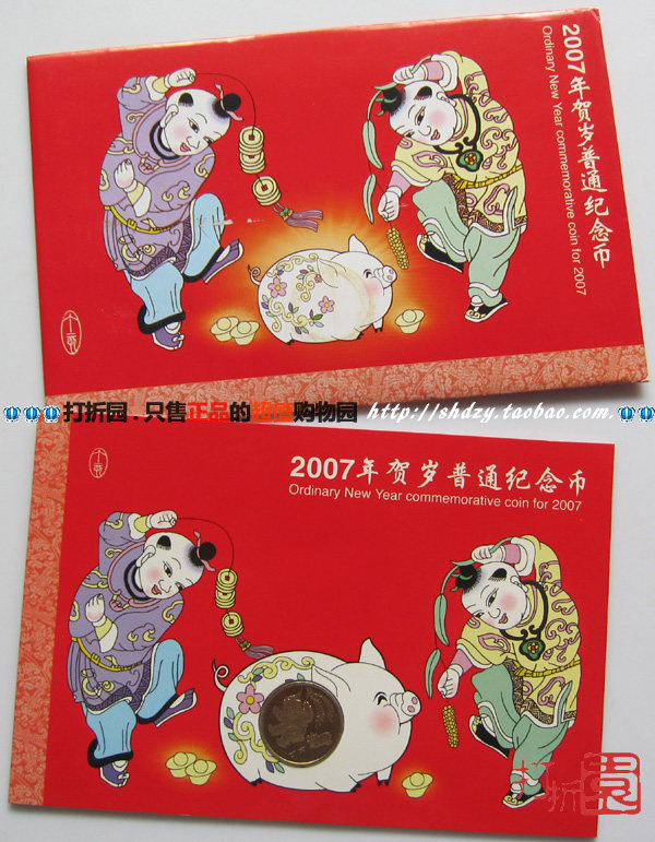 2007 Lunar New Year of the Year of the Year of the Pig of the Year of the Pig of the Lunar New Year of the Year of the Year of the Year of the Year