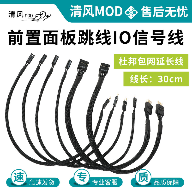 Front Panel Jumper Io Signal Cable Audio Restart Switch Hard Drive Indicator Light Usb2.0 Dupont Shielded Extension Cable Front Panel Jumper Io Signal Cable Audio Restart Switch Hard Drive Indicator Light Usb2.0 Dupont Shielded Extension Cable