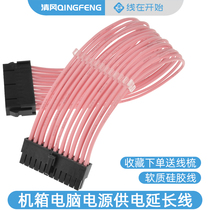 Computer power motherboard 24p soft silicone cable CPU8p4P graphics card 8Pin6p extension cord sata power supply extension cable