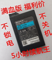 Sony PSP original battery changed to large capacity PSP3000 2000 PSP1000 S110 powerful battery life