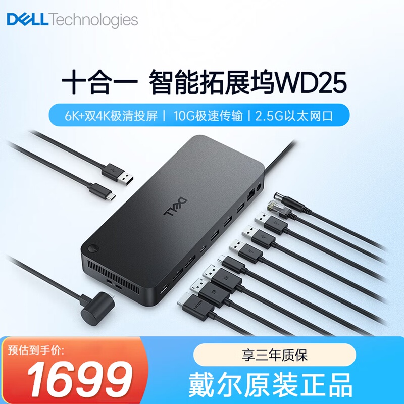Dell Premium Smart Docking Station Wd25 10-in-1 Supports 6K Dual 4K Screen Projection