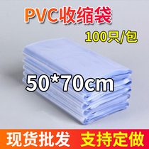 PVC heat shrinkable film Heat shrinkable bag PVC shrinkable bag Plastic sealing film plastic film blister bag 50*70cm 100