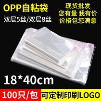 OPP adhesive self-adhesive bag box packing with transparent plastic bag manufacturer self-pin 5 silk 18 * 40cm