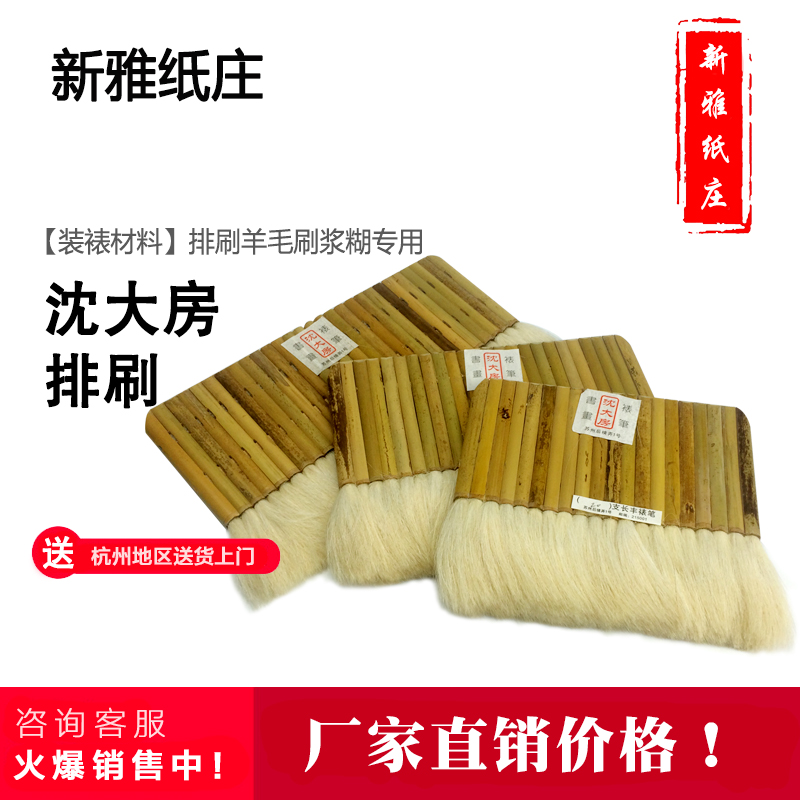 Mounting brush lengthened wool brush soft hair Traditional manual mounting paste blurring row brush row pen shading brush direct sales