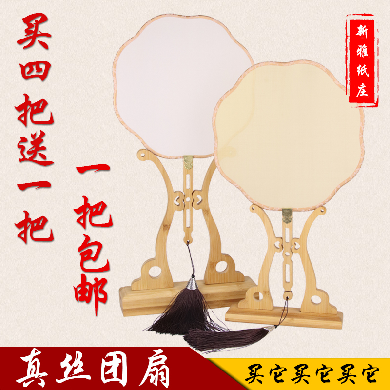 Fan Pen Genuine Silk Group Fan Blank Cooked Silk Fan Alum Silk Ensemble Fan pen hand Painting round fan DIY Palace fan boutique