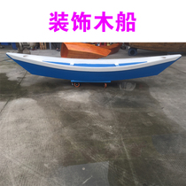 European wooden boat ornament decoration Handmade wooden boat Sushi boat Lynx flower Antique two pointed dining solid wood boat