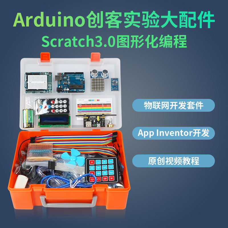 26节Mind+ Arduino Uno编程课：点亮你的创意小宇宙🌟-机器人教育-淘宝百科网