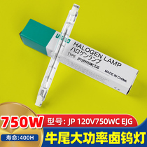 USHIO excellent oxtail JP 120V 750W C EJG double-ended stage lighting color light box D65 tube