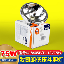 OSRAM 41835FL HALOSPOT AR111 halogen tungsten aluminium reflective hopper light 41840FL grille spotlight