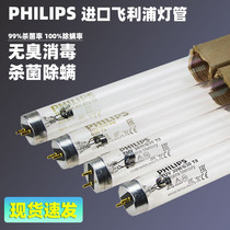 PHILIPS Philips TUV30W 36W POISON STERILIZATION 55W MITE FREE OF OZONE DISINFECTION QUARTZ HOME