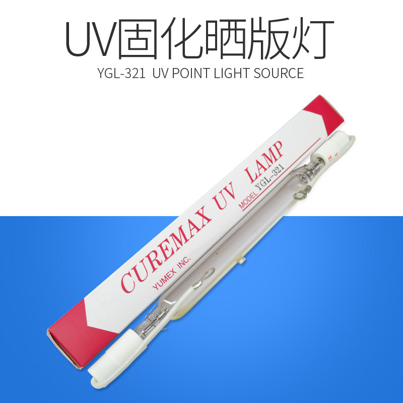 Original YUMEX printing lamp YGL-321 ultraviolet UV curing lamp UV glue printing lamp tube 3KW exposure lamp