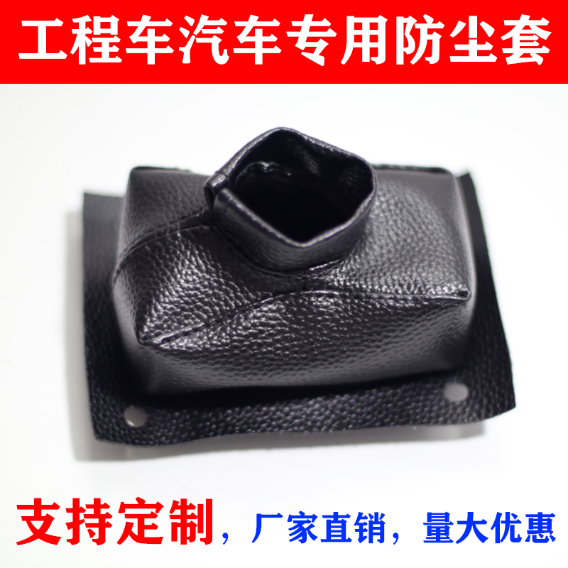 Car Gear Lever Dust Jacket Heaps High Machine Stack High Machine Wagon Accessories Genuine Leather Leather Custom Gear Shift Gloves Shift Gloves