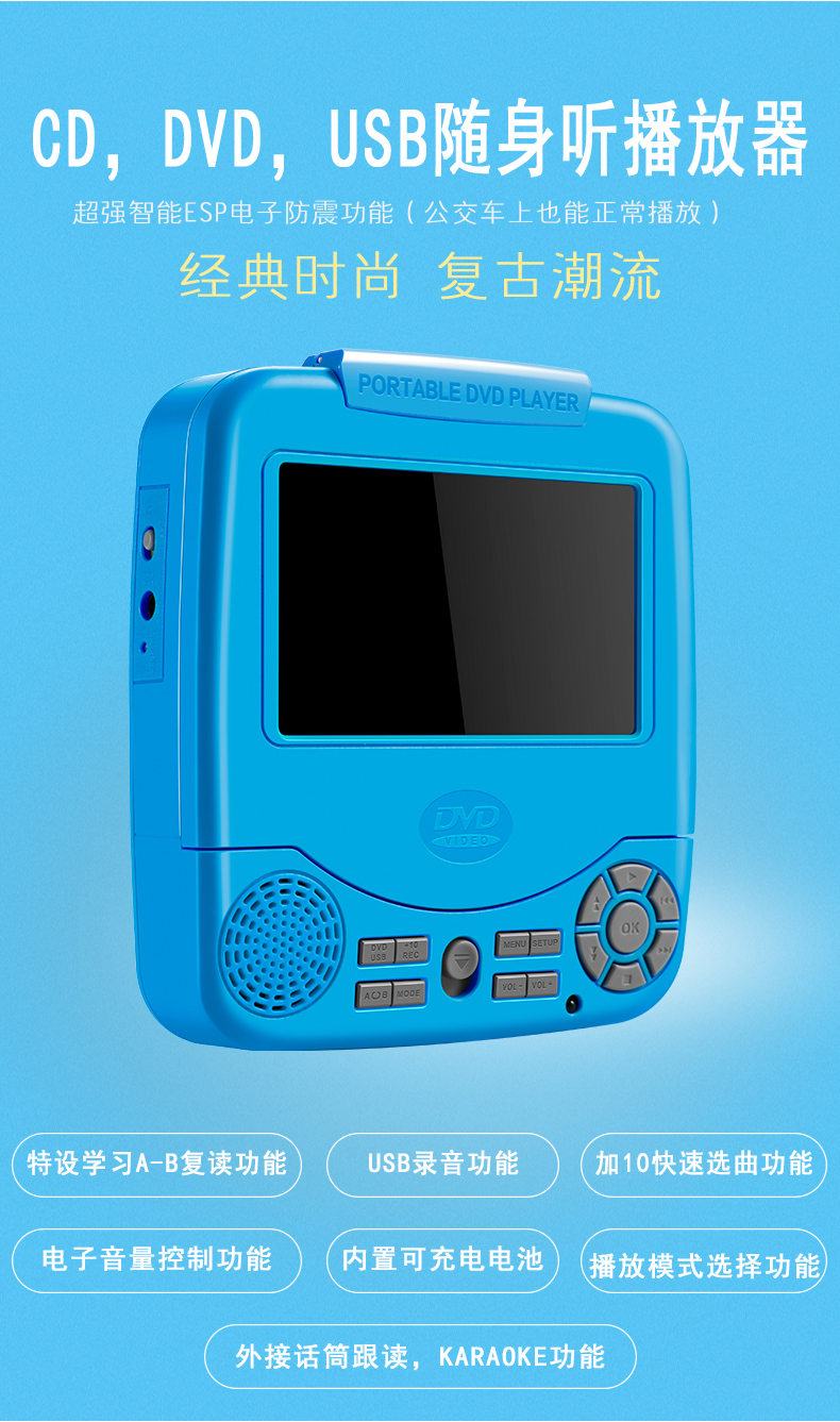 Ưu đãi đặc biệt Portable King Toàn năng Tiếng Anh CD Walkman Repeater MP3 CD DVD Đĩa U sạc âm thanh ngoài - Máy nghe nhạc mp3 máy nghe nhạc mp3 sony nw-ws413/gme
