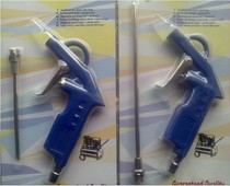 High-end dust blowing gun aluminum alloy blowing gun pneumatic dust gun air gun long and short mouth blow gun