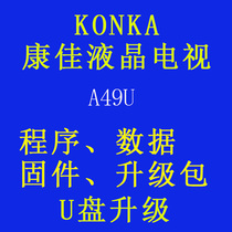 Konka LCD TV A49U A55U program data software upgrade firmware brush package card boot screen
