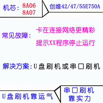 Skyworth LCD 42E750A 47E750A 55E750A program data brush package firmware software