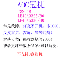AOC Crown TV T3264M LE42A3325 LE46A5330 program data memory FLASH