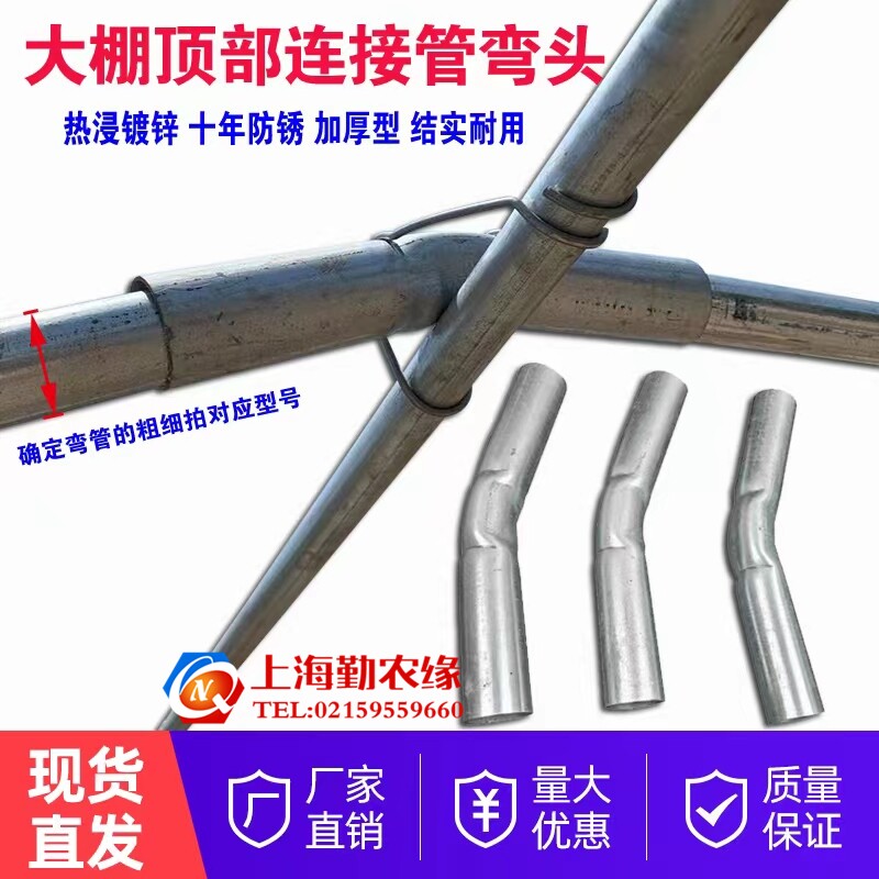 Vegetable greenhouse breeding greenhouse accessories hot-dip galvanized connecting pipe sleeve head skeleton arch pipe butt joint sleeve elbow