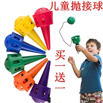 Childrens throwing and catching kindergarten Outdoor parent-child sports fun games Sensory integration training equipment Catcher toys