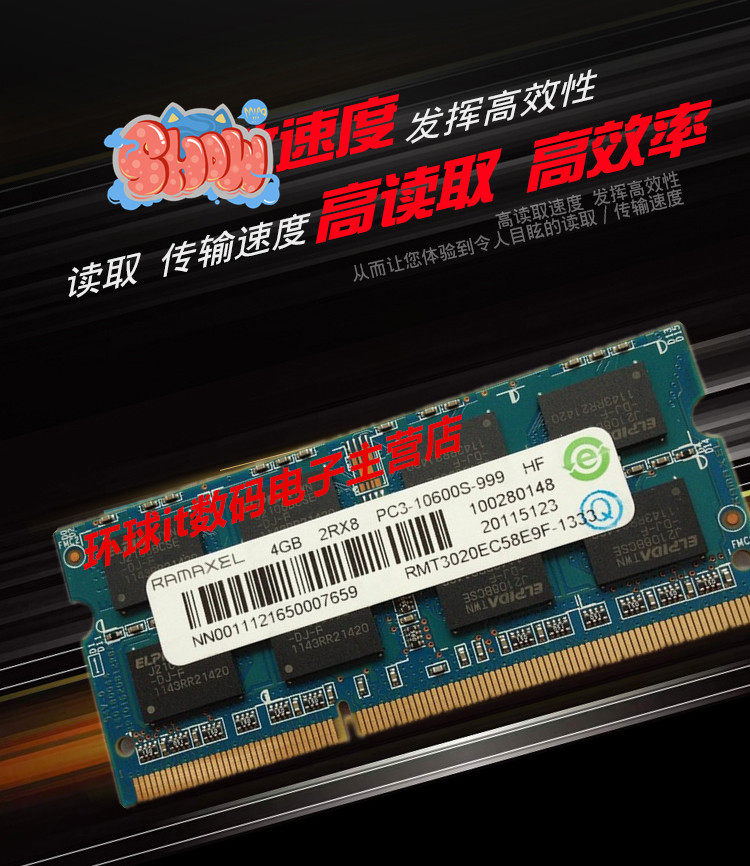 G475 G475 G475AX T410 B465 B575 B465 fit 4G laptop memory DDR3 1333